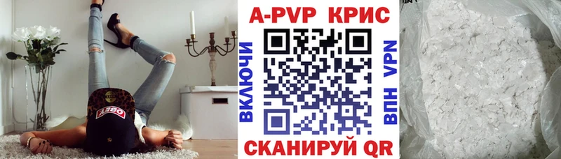 Купить  Полярный  Alpha-PVP кристаллы 