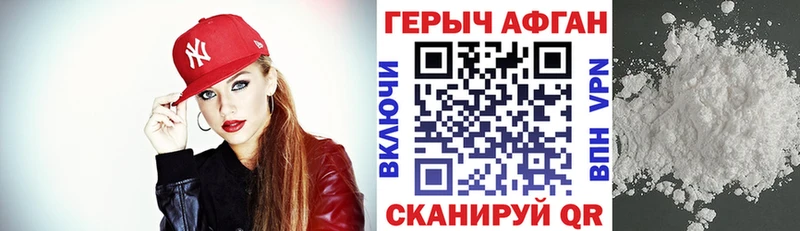 ГЕРОИН герыч  Купить где  Полярный 