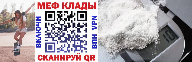 Мефедрон 4 MMC  Купить где  Полярный 