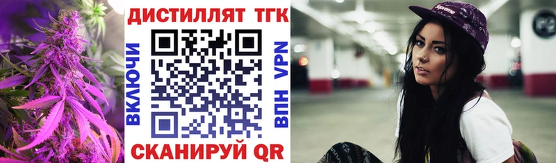 ТГК концентрат  Купить где  Полярный 